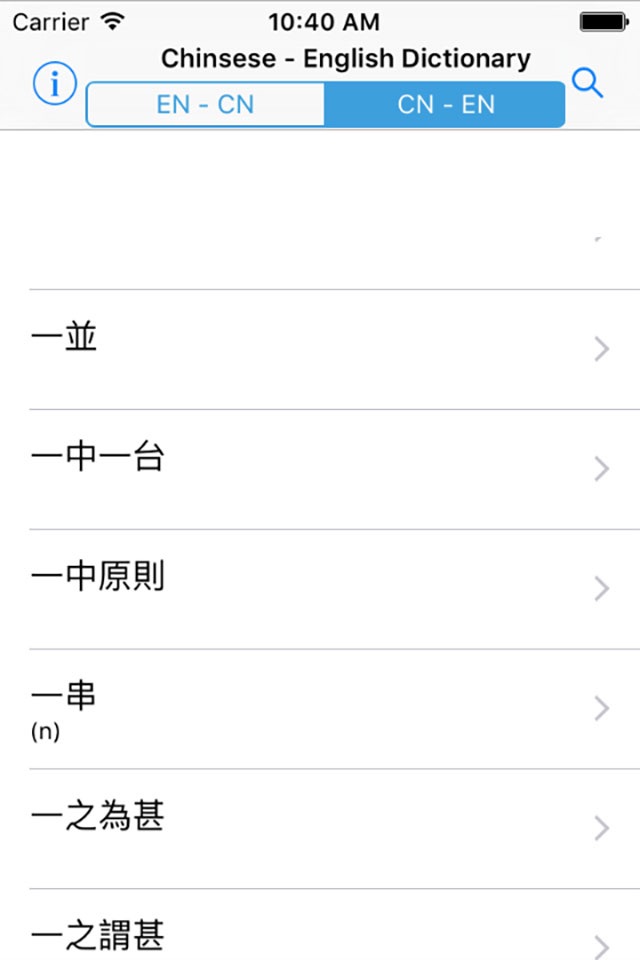 English and Chinese Dictionary screenshot 3