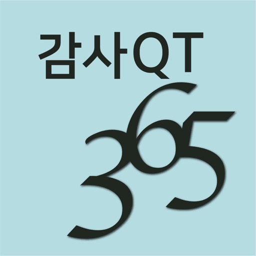 감사QT 365 iOS App