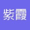 紫霞浏览器，小巧便捷，支持js脚本扩展、全屏沉浸式体验、横竖屏切换、下载管理、主页自定义、多窗口切换、书签自定义，功能丰富。