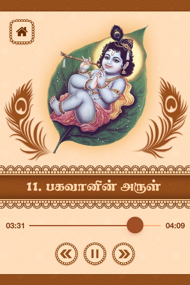 Hare Krishna -Devotional Songs screenshot 4