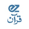 EZQuran Study (Quran Grammar)