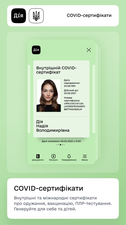Дія screenshot-6