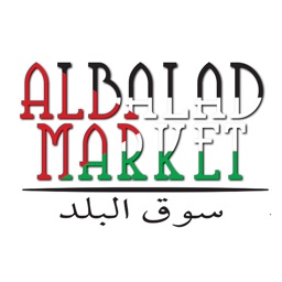 سوق البلد - Albalad Market