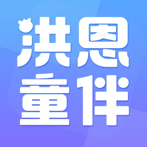 洪恩童伴logo