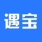 遇宝是一款智能营销获客神器，将智能名片、宣传册、案例库、文件夹、文章、海报、视频、电子名片等智能物料系统助力企业数字化转型，实现企业全员营销，销量增长和品牌沉淀