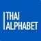 ◆The best free app for learning Thai alphabet！