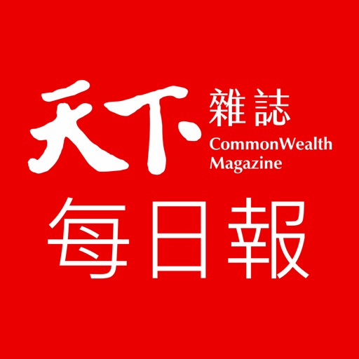 天下雜誌每日報 Download
