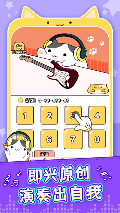 节奏猫咪-超萌系音乐游戏のおすすめ画像4