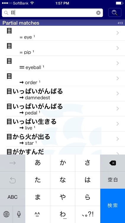 ロングマン英和辞典 (InApp) screenshot-4