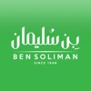 Ben Soliman - بِن سُليمان