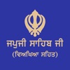 Japuji Sahib Ji With Meaning