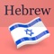 Icon Learn Hebrew For Beginners