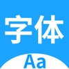 字体-字体下载,字体大全