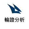 瑞信 輪證分析 – Credit Suisse