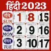 Hindi Calendar 2023 - Bharat