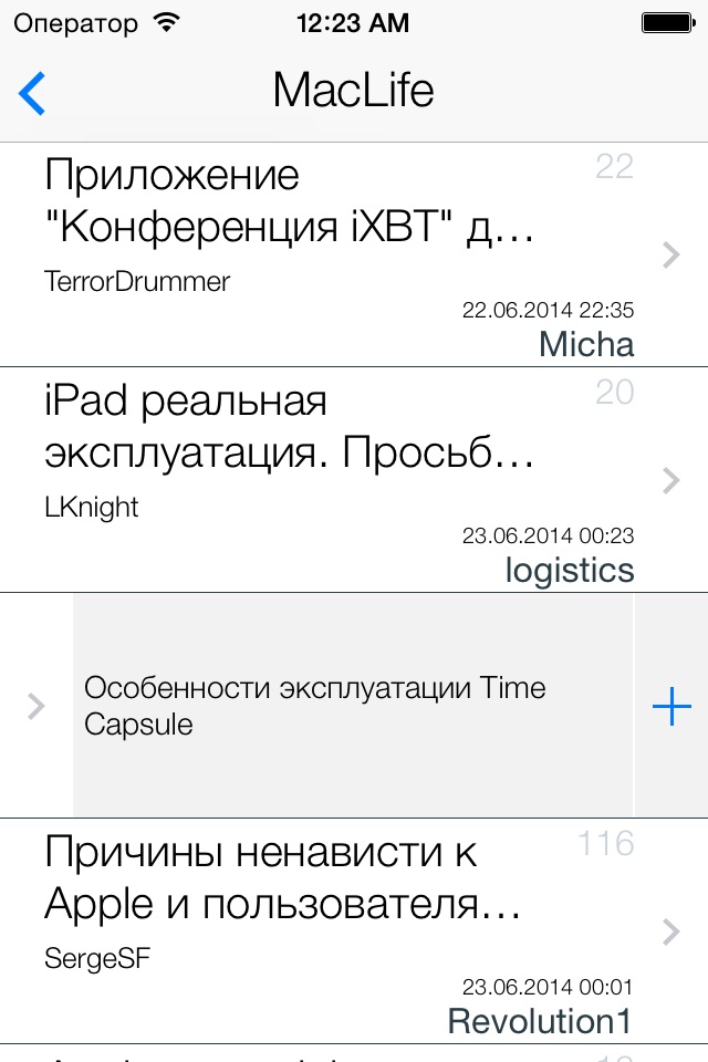 iXBT Forums screenshot 2