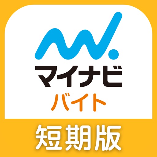 短期バイト・単発バイトはマイナビ バイト 短期版 Download