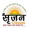 Srijjan Classes