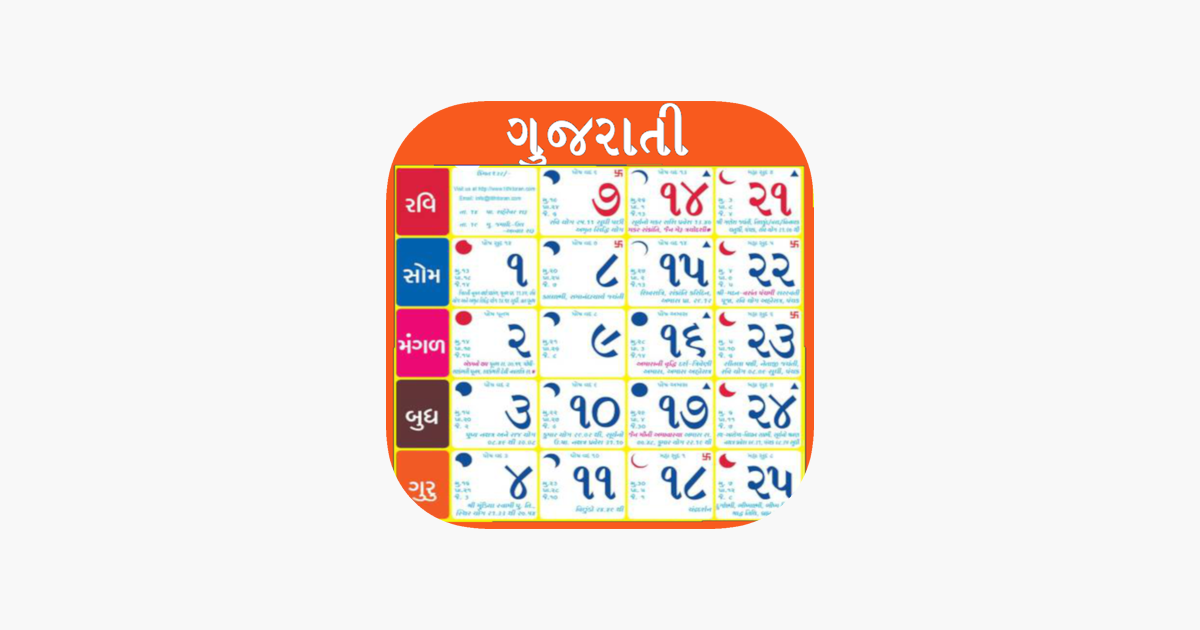 ‎Gujarati Calendar 2023 Bharat on the App Store