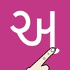 Write Gujarati Alphabets