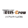 Trans-crew リアルタイム打刻