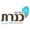 המכללה האקדמית כנרת