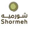 شورميه | Shormeh