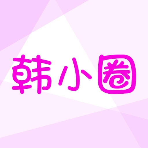 韩小圈logo