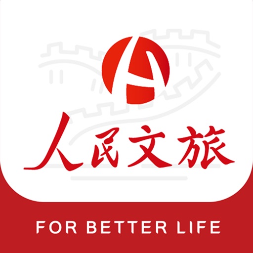 人民日报人民文旅logo