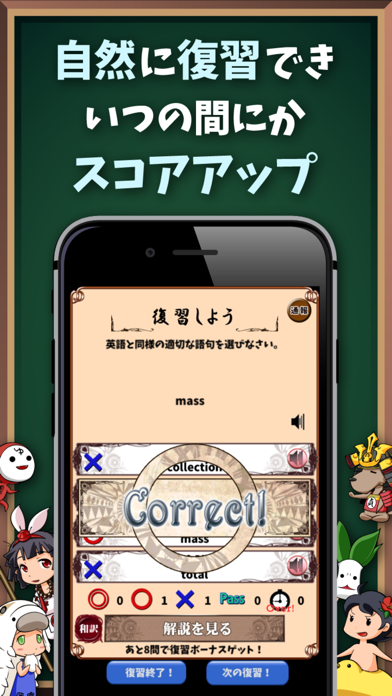 英語学習ゲーム （英語物語） 会話・文法・英単語の勉強アプリ screenshot 4