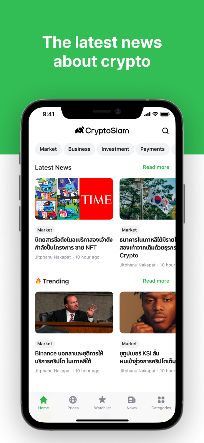 CryptoSiam - ข่าวคริปโตรายวัน