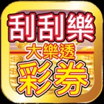 Scratch Off Winning Lottery