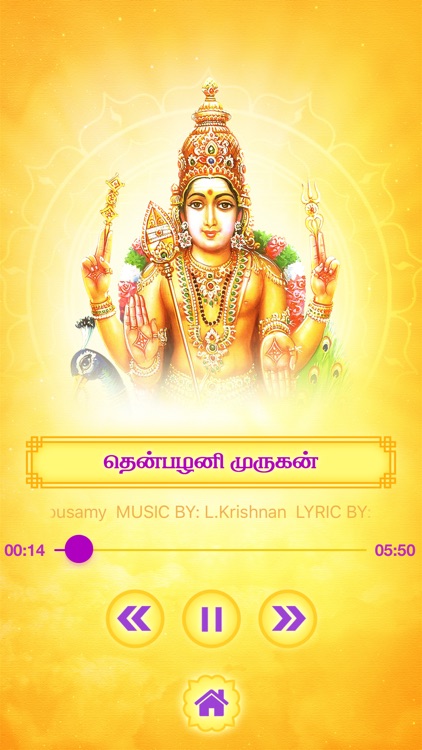 Devotional discount songs tamil