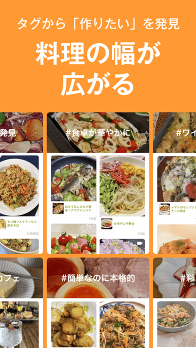 クックパッド -No.1料理レシピ検索アプリ Screenshot