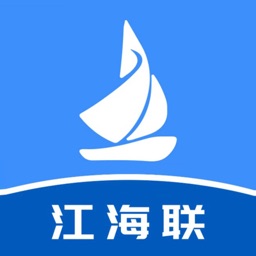 江海联