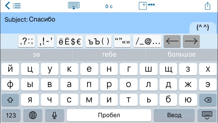 Easy Mailer Russian Keyboard