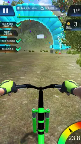 Game screenshot 山地自行车速降：暴走单车模拟器游戏 hack
