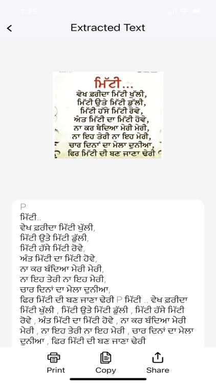 Word of the Day Punjabi screenshot-4