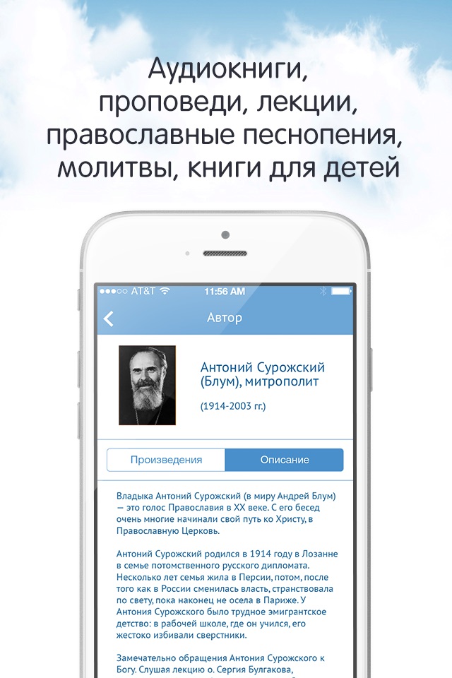 Предание screenshot 2