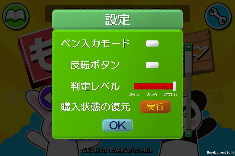 【MOJIGAKKY】 Learn Japanese. screenshot 4