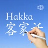 Hakka - Chinese Dialect