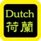 Icon Nederlandse audiobijbel