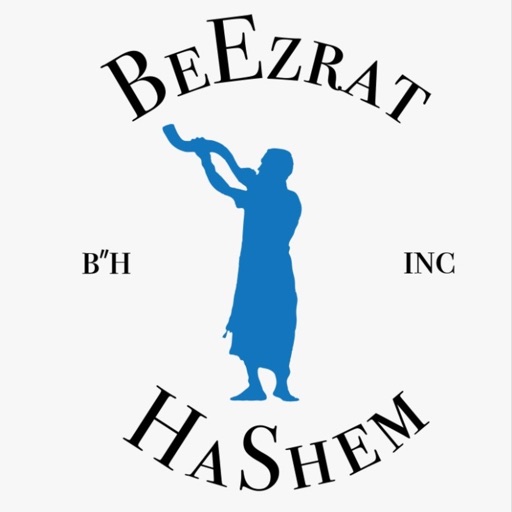 Beezrat Hashem Download