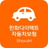 (ShowM) 한화손해보험 다이렉트 자동차보험