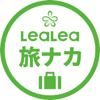 LeaLea旅ナカアプリ