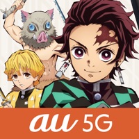 隊士手帖 - au 5G  鬼滅の刃