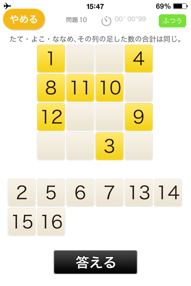 Magic square (Play & Learn!) screenshot 3