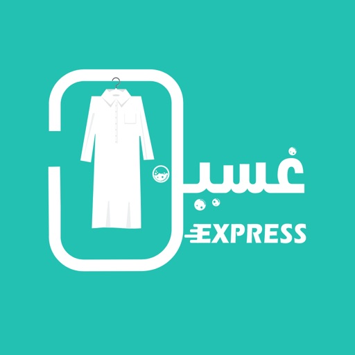 gaseelexpress | غسيل اكسبرس Download