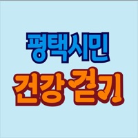 평택시민 건강걷기