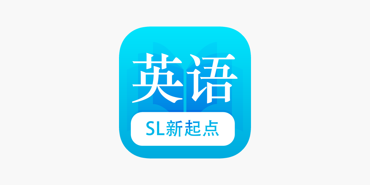 小学英语 人教版新起点sl同步教材点读 高清版 V App Storu